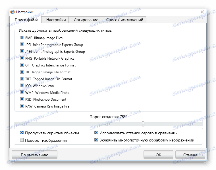 Вікно налаштувань в Duplicate Photo Cleaner