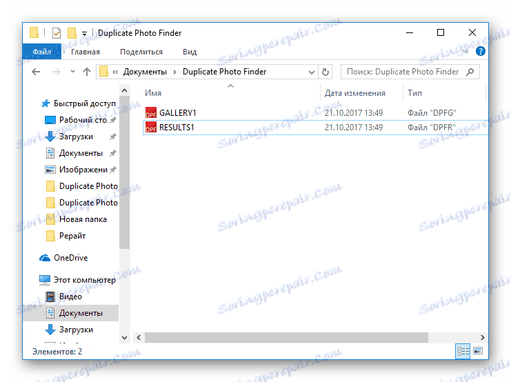 Shranite galerijo in rezultate iskanja v Duplicate Photo Finder