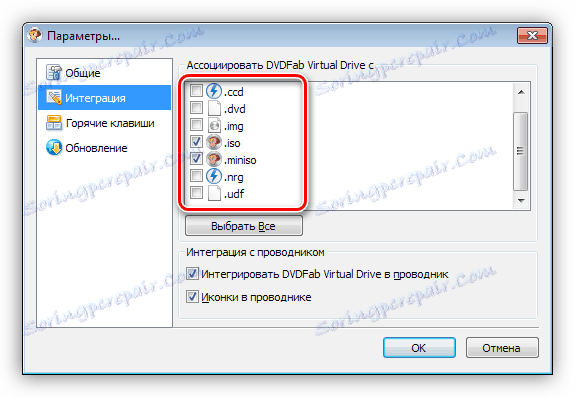 Интегриране на програмата DVDFab Virtual Drive в контекстното меню на Explorer