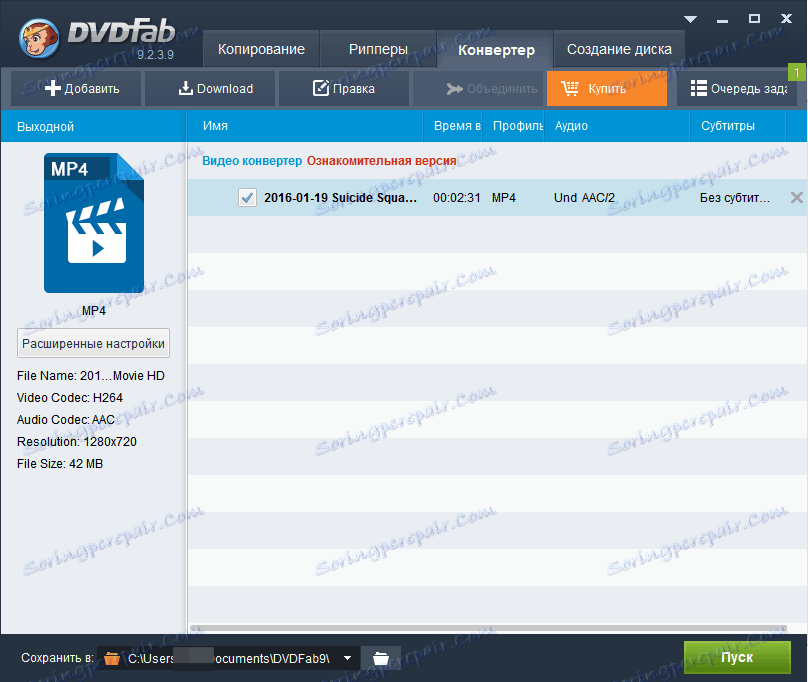 Конвертирайте файловете в DVDFab