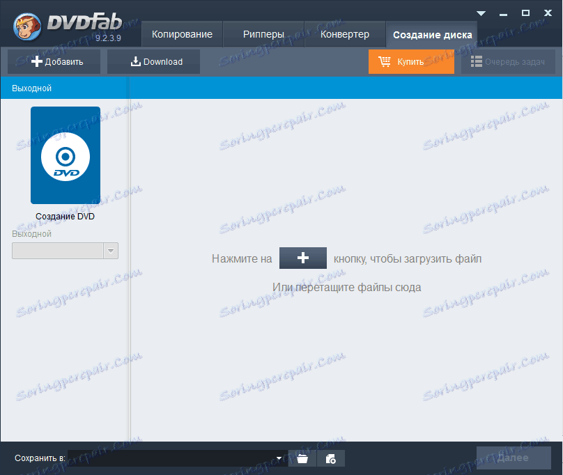 Създаване на DVD в DVDFab
