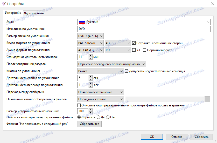 Създаване на слайдшоу и настройване на възпроизвеждането в DVDStyler