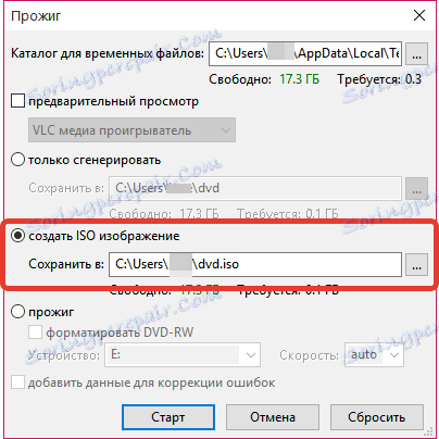 Създаване на ISO изображение в DVDStyler