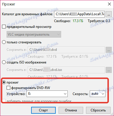 Запишете диска в DVDStyler