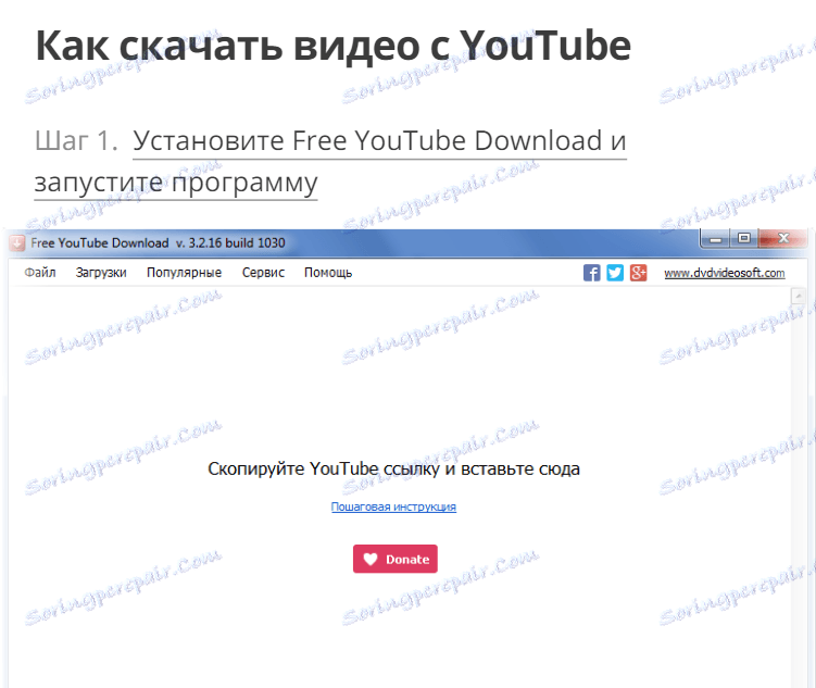 Помощ и поддръжка DVDVideoSoft Free Studio (2)