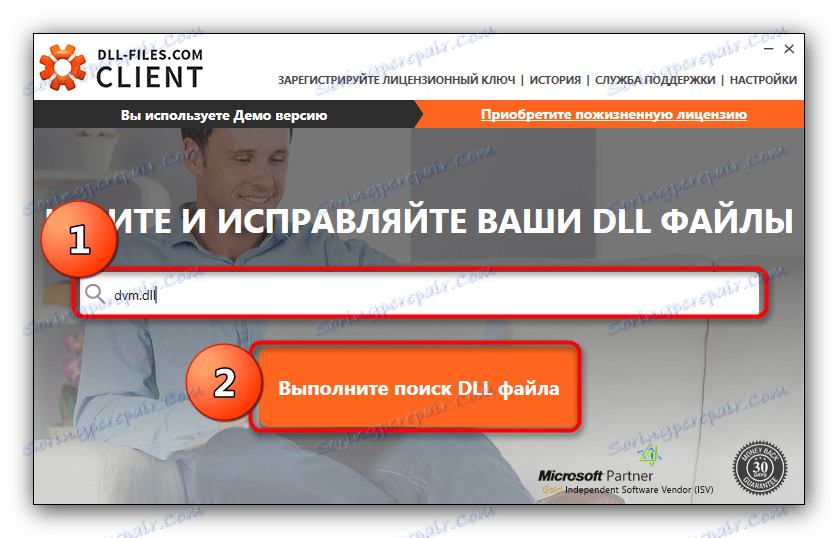 Потърсете файла dvm.dll в клиентската програма DLL-files-com