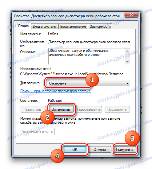 Прозор с особинама услуге
