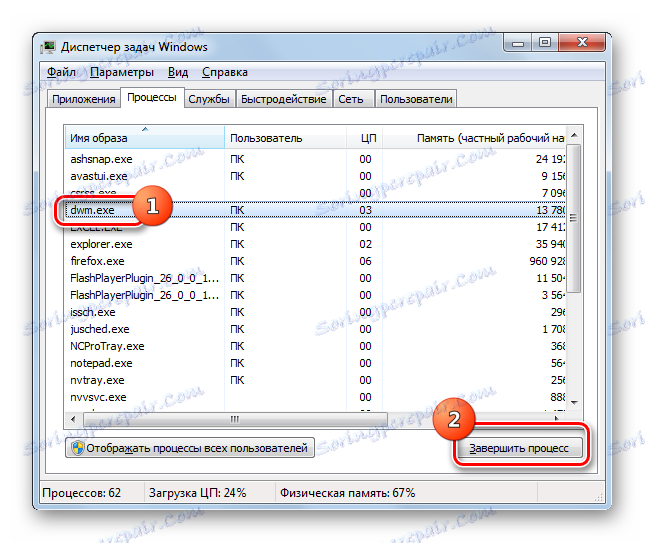 Ошибка dwm exe windows 7