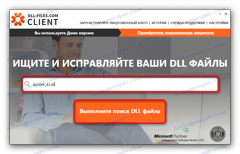 Потърсете файла dx3dx9_43.dll в DLL-filescom Client