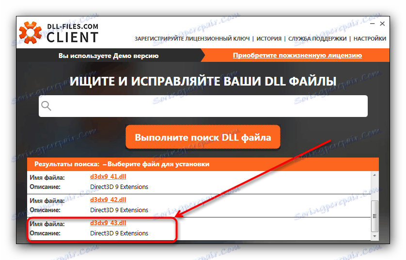 Файлът dx3dx9_43.dll е намерен в DLL-filescom Client