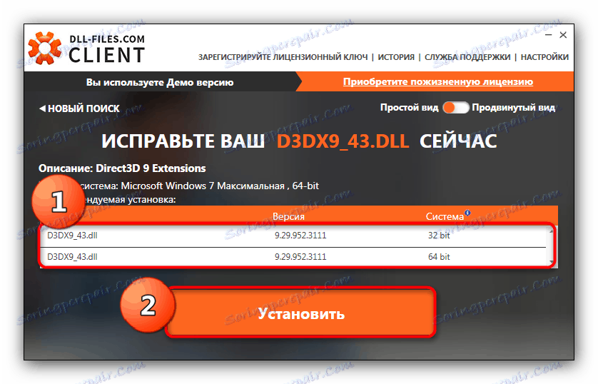 Продължете да инсталирате dx3dx9_43.dll през DLL-filescom Client