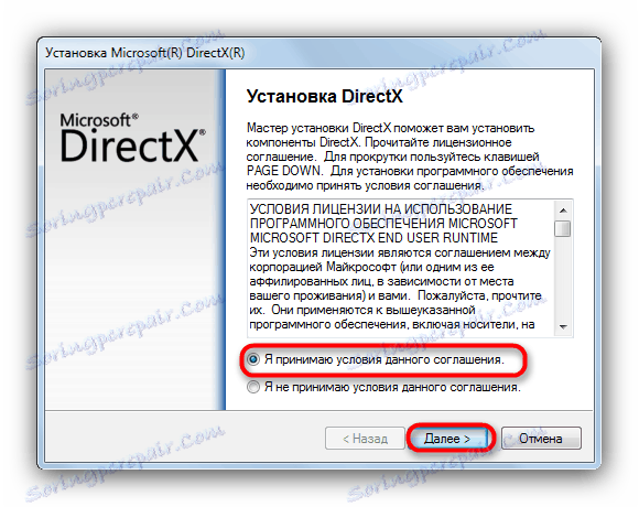 Започнете инсталирането на Microsoft DirectX, за да коригирате катастрофата в dx3dx9_43.dll