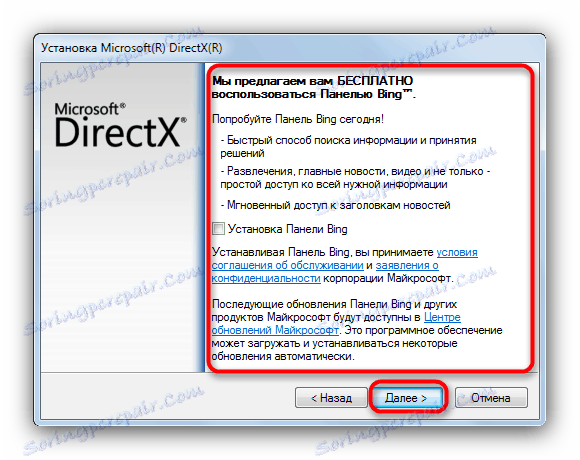 Изберете допълнителни компоненти на Microsoft DirectX, за да поправите неизправността на dx3dx9_43.dll