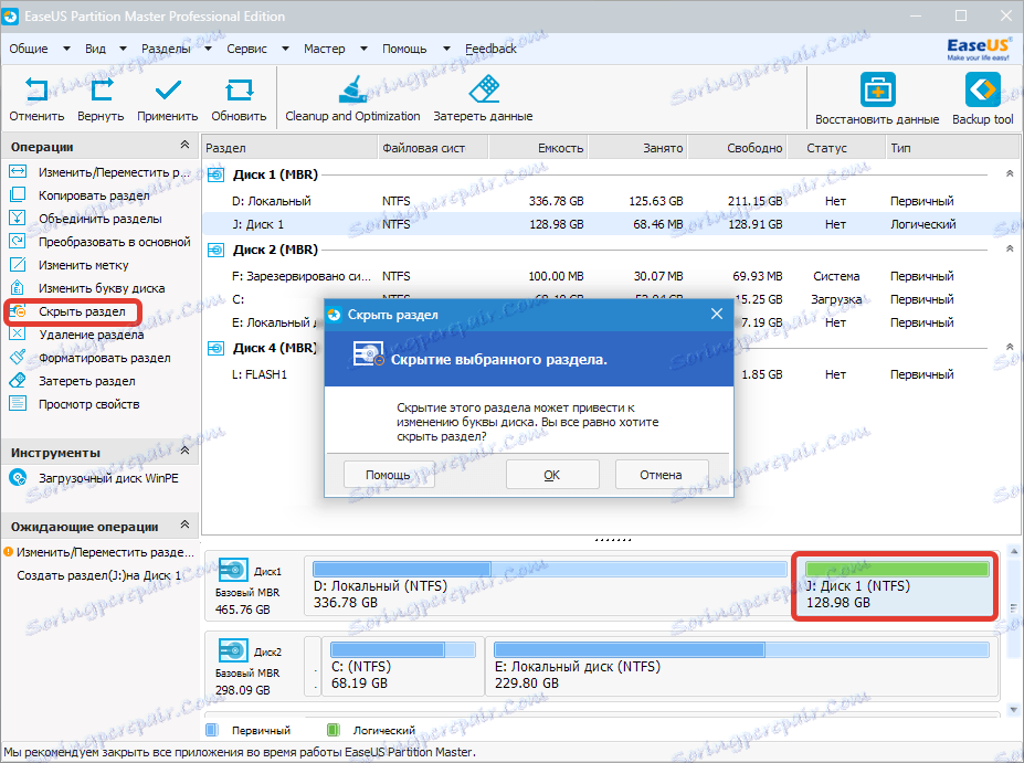 دانلود EaseUS Partition Master 12.8 به صورت رایگان