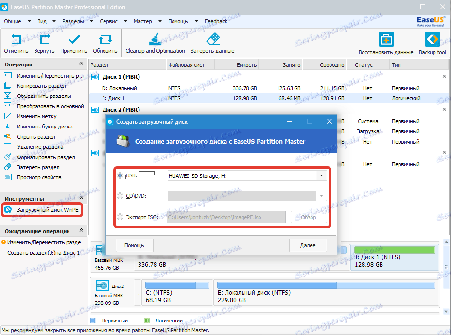 easeus partition master 12.5 license code free