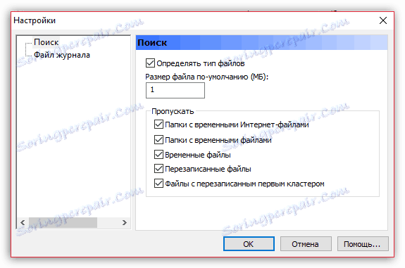 Настройки за търсене в Easy Drive Data Recovery