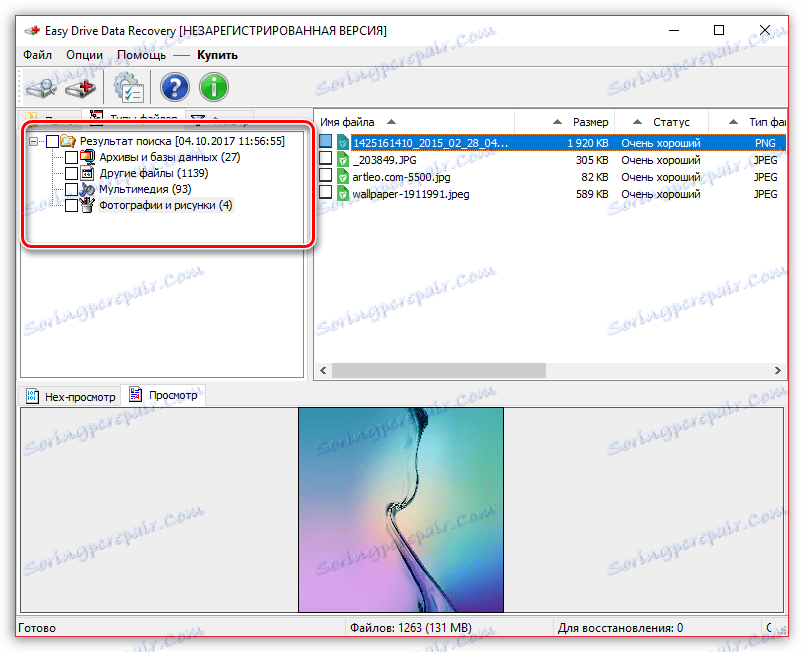 Сортирайте резултатите по папки в Easy Drive Data Recovery