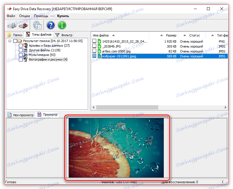 Преглед на намерените файлове в Easy Drive Data Recovery