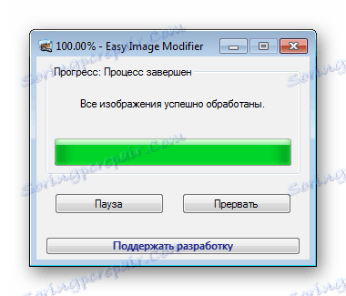 Обробка Easy Image Modifier