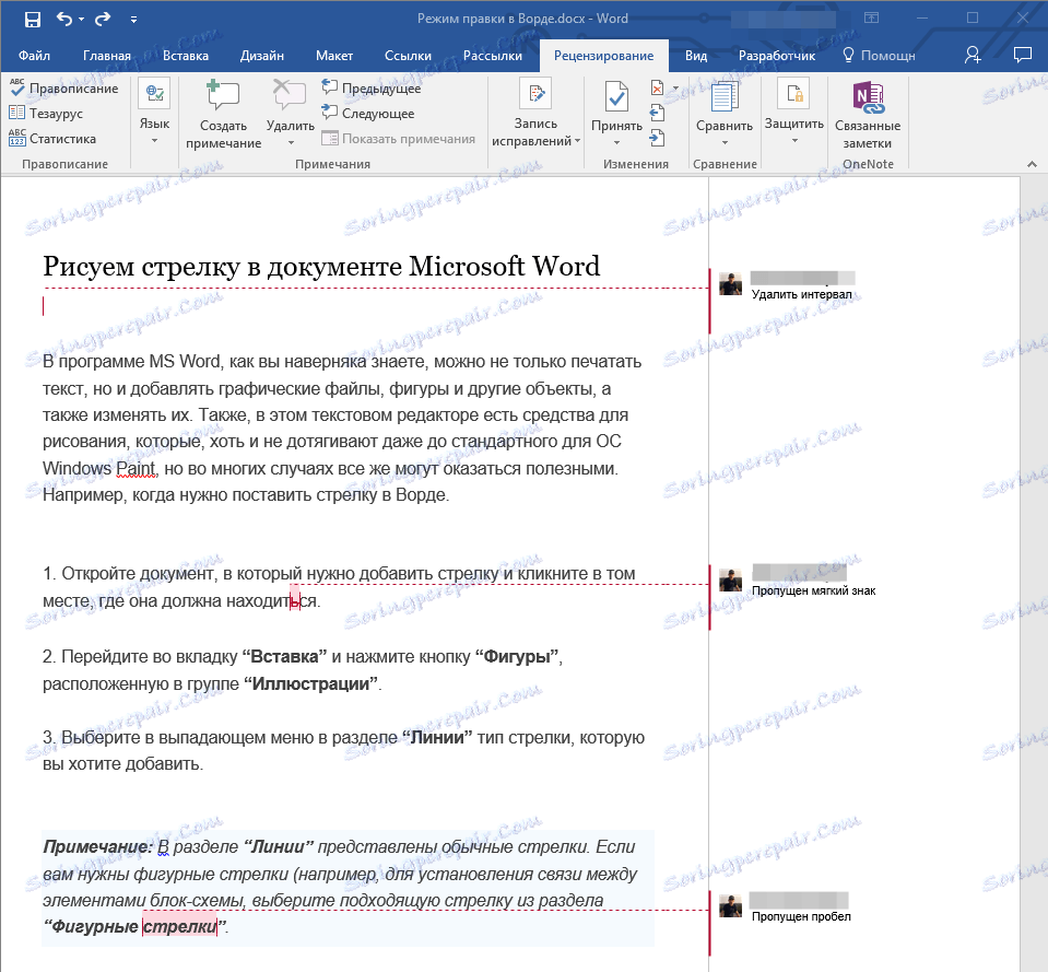 Как включить правки в word. Редактирование в word в режиме правки. word режим правки включить. режим правки в ворде. правка в ворде.