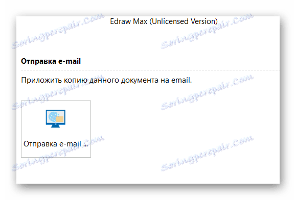 ارسال ایمیل به Edraw
