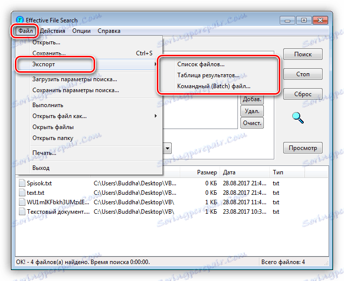 Експортиране на резултатите от търсенето в различни формати в "Ефективно търсене на файлове"