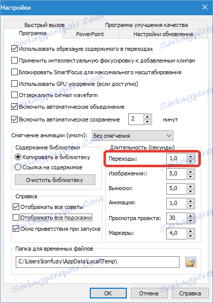 تكوين تحويل Camtasia ستوديو 8 (2)