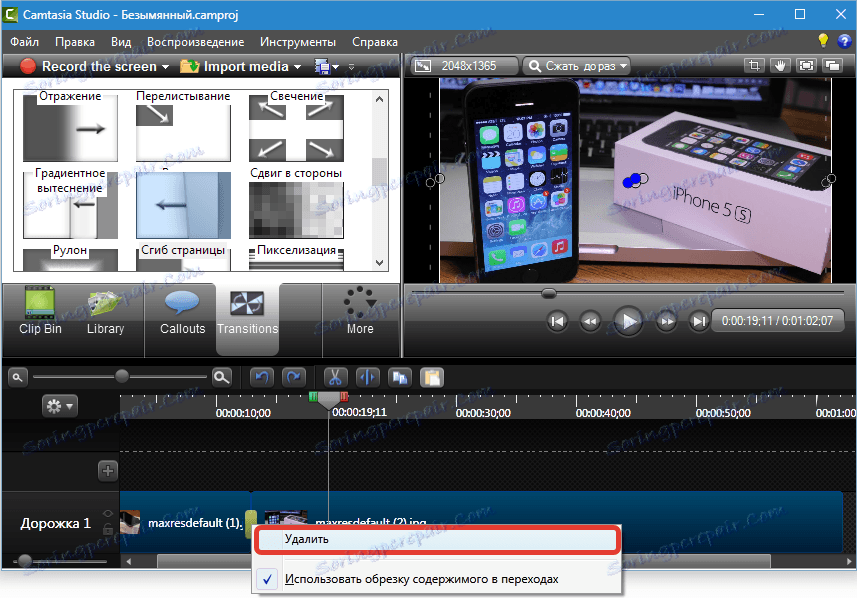 Camtasia ستوديو 8 الهجرة إزالة