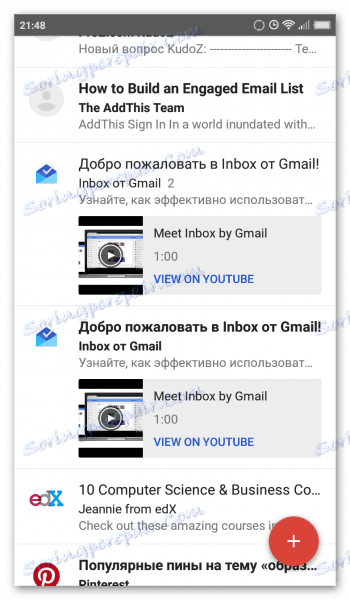 Инбок из Гмаил-а на Андроид