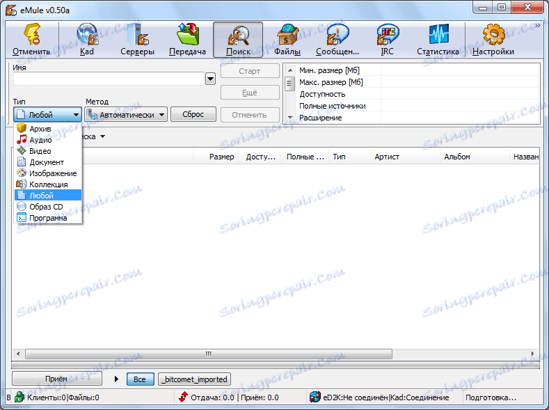 Търсене в eMule