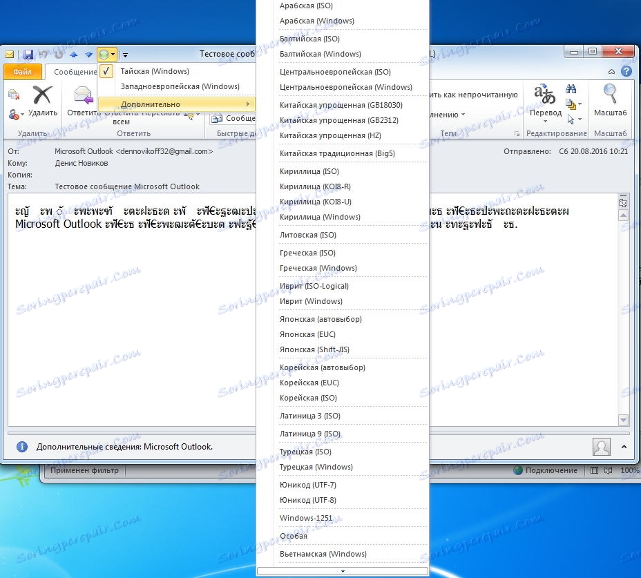 Izberite kodiranje v programu Outlook