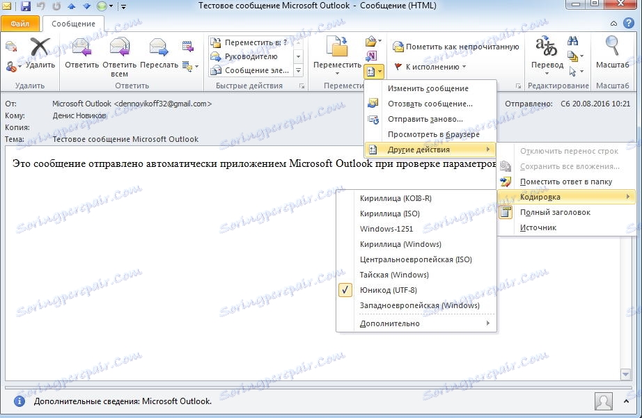 Drug način za spreminjanje kodiranja v programu Outlook