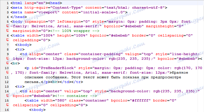 HTML ePochta редактор