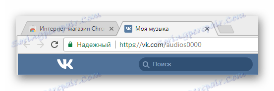Аутоматско преусмеравање на ВКонтакте локацију након инсталације ВК Блуе екстензије