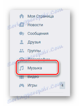 Идите у одељак "Музика" преко главног менија на ВК страници