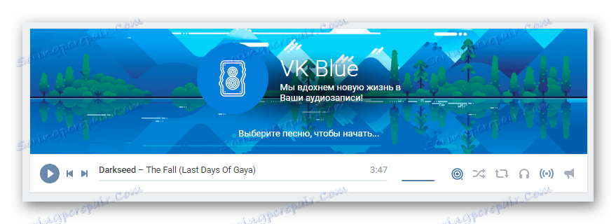 Промењен интерфејс аудио плејера у одељку Музика на ВК страници