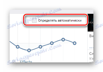 Да бисте обрисали поље за потврду Детектирај аутоматски у одељку Музика на страници ВК