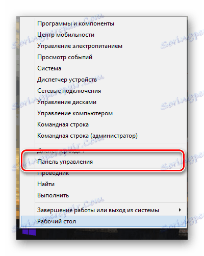 Идите на контролну таблу кроз почетни мени у оперативном систему Виндовс