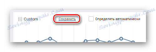 Користите дугме Сачувај у одељку Музика на страници ВК