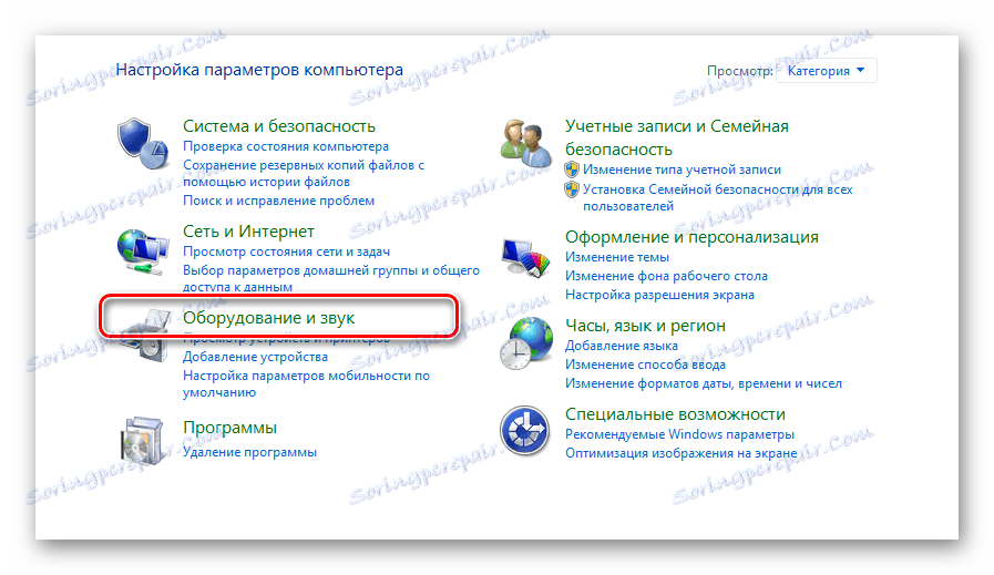Идите на хардвер и звук преко контролне табле у оперативном систему Виндовс