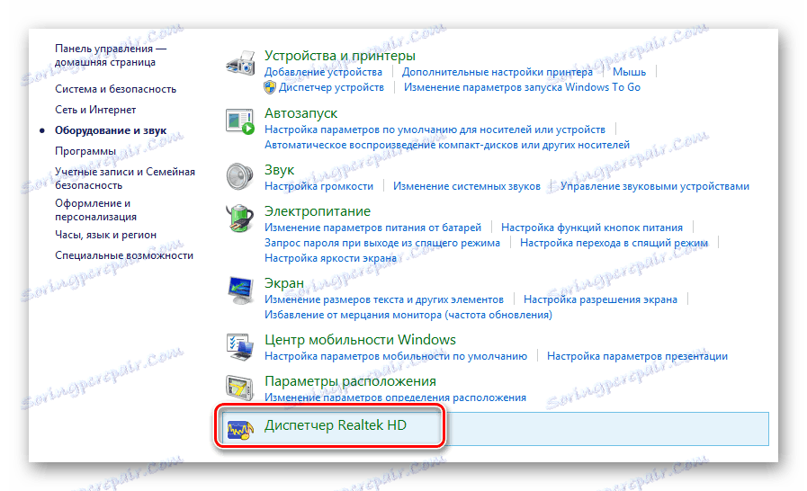 Идите у одељак Реалтек ХД Манагер у делу Хардвер и звук оперативног система Виндовс.