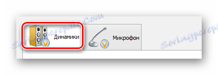 Идите на језичак Звучници у Реалтек ХД Манагер у оперативном систему Виндовс