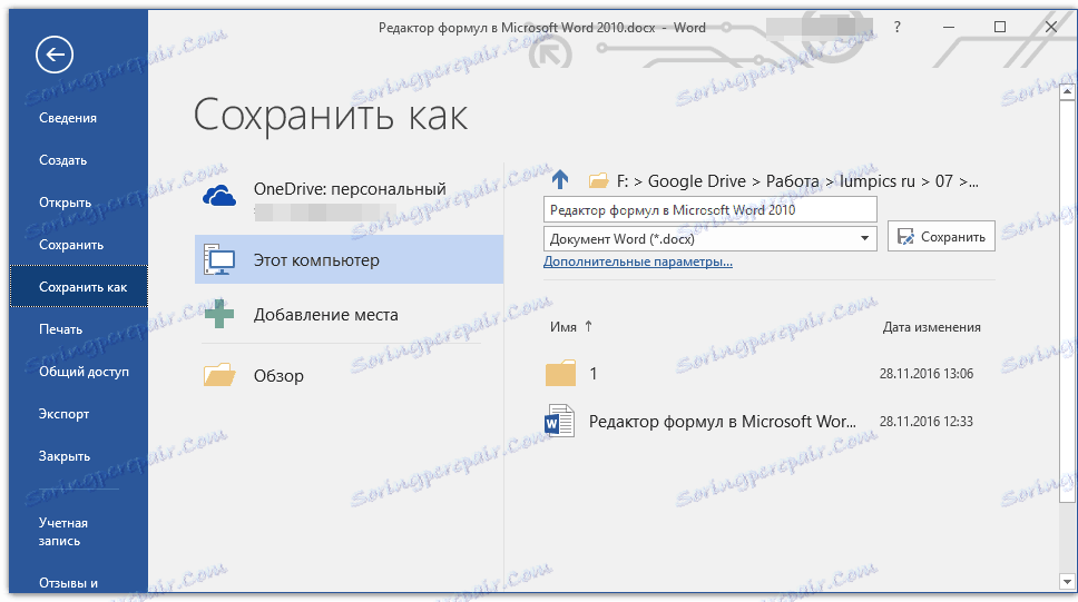 zapisywanie pliku w programie Word