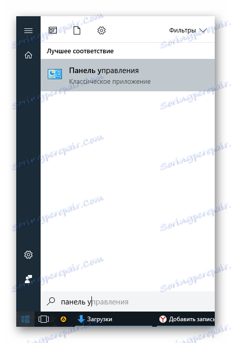 Покретање контролне табле