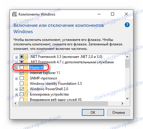 Онемогућава Хипер-В компоненту