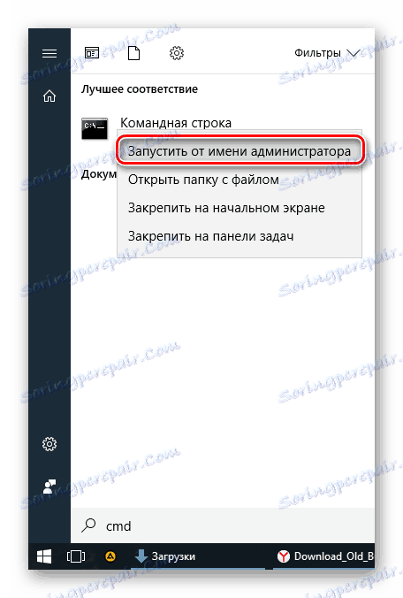 Покрените цмд као администратор