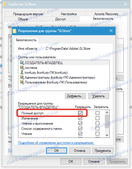 Поправяме грешка 16 при стартирането на Photoshop