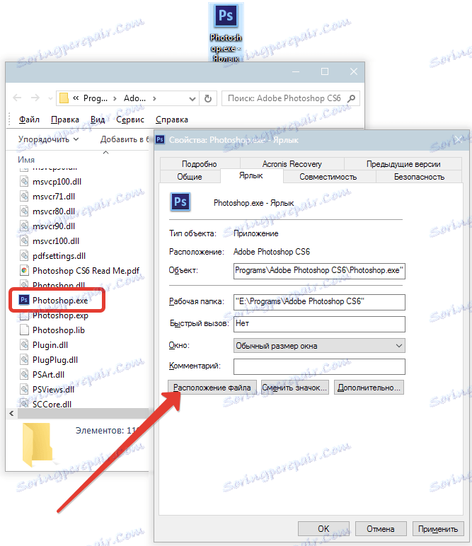 Поправяме грешка 16 при стартирането на Photoshop