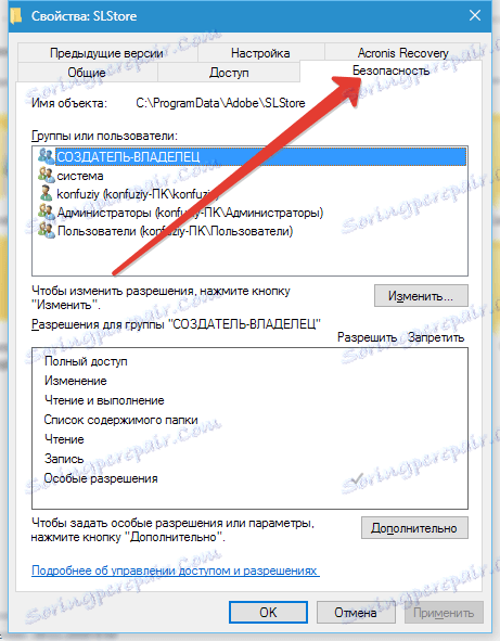 Поправяме грешка 16 при стартирането на Photoshop
