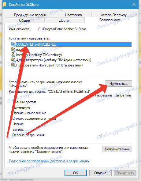 Поправяме грешка 16 при стартирането на Photoshop